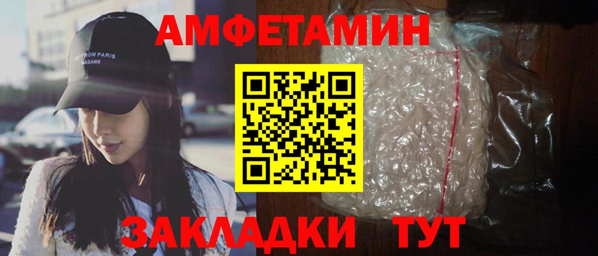 АМФ VHQ Орск