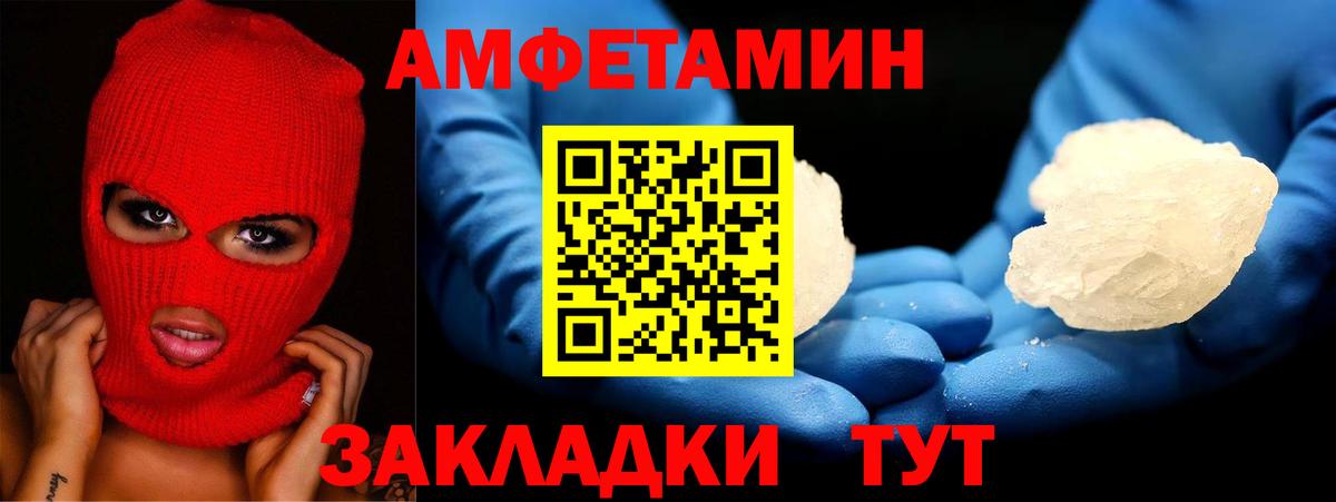 Орск  АМФЕТАМИН  Вход с VPN  Amphetamine Розовый 