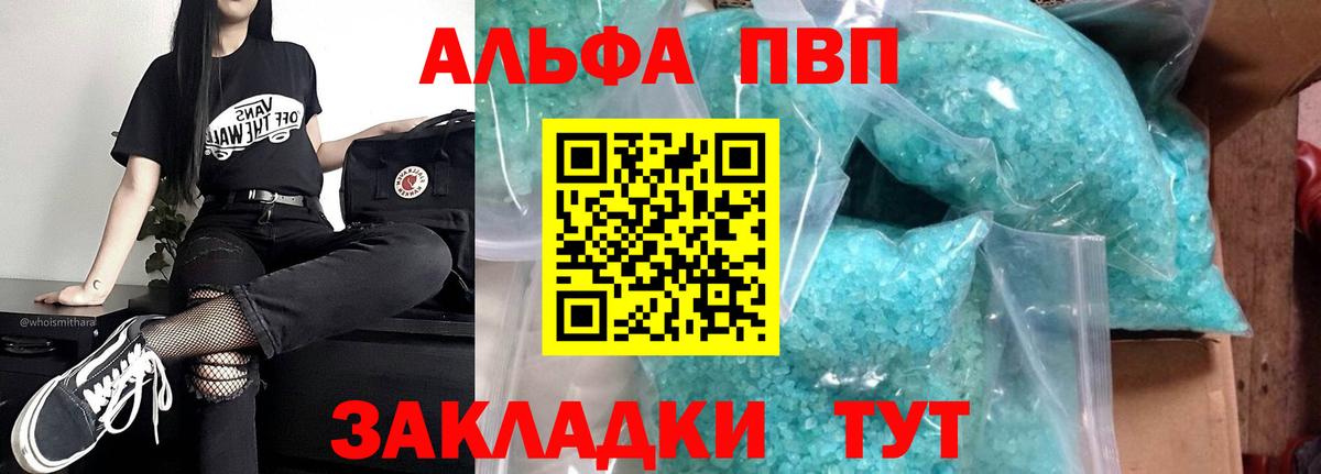 Alfa_PVP крисы CK Орск