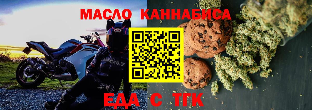 Орск  Еда ТГК марихуана  Вход с VPN 