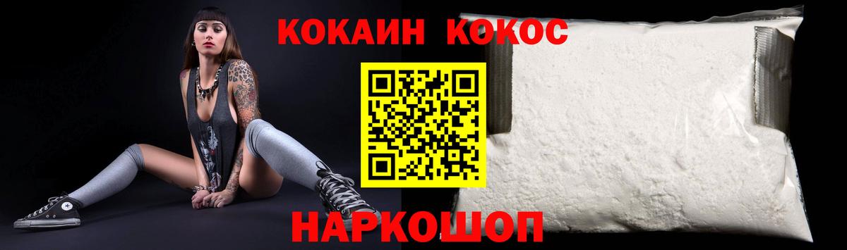 КОКАИН  КОКАИН 98%  Вход с VPN  Кокаин 99%  Орск 