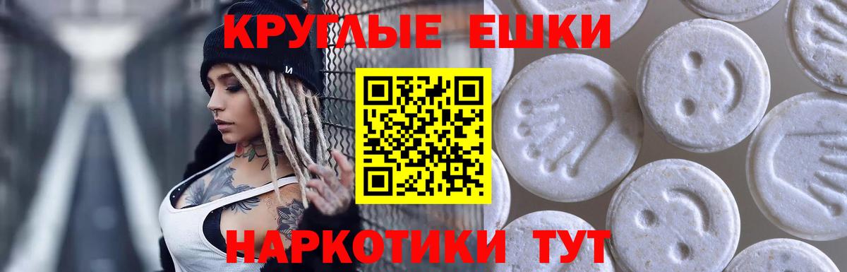 Орск  ЭКСТАЗИ  Вход с VPN  ЭКСТАЗИ Punisher 