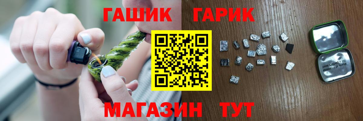 ГАШ 40% ТГК Орск