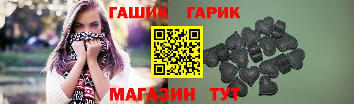 ГАШ Premium  Вход с VPN  ГАШИШ индика сатива  ГАШИШ  хочу   Орск 