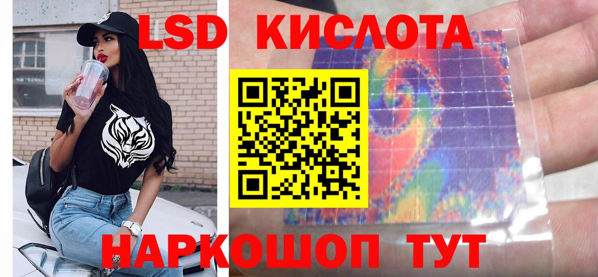 Орск  ЛСД экстази кислота  Вход с VPN  ЛСД экстази ecstasy 