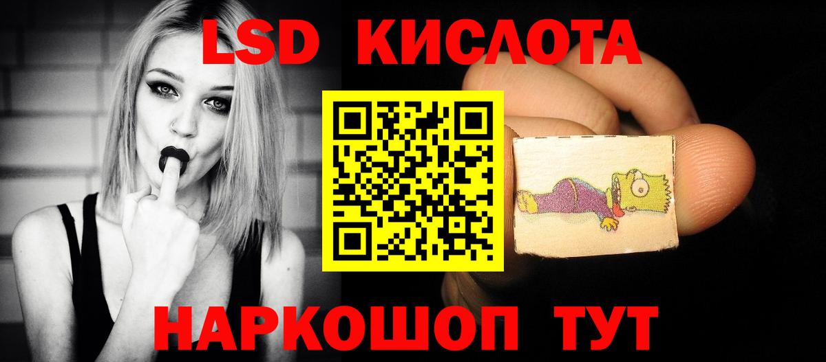 ЛСД экстази ecstasy Орск