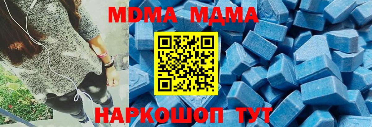 MDMA VHQ  Вход с VPN  Орск  MDMA  MDMA VHQ 