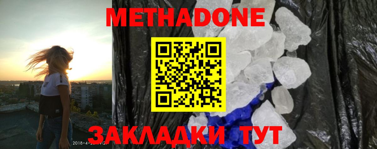 МЕТАДОН VHQ  МЕТАДОН мёд  Орск  Вход с VPN 