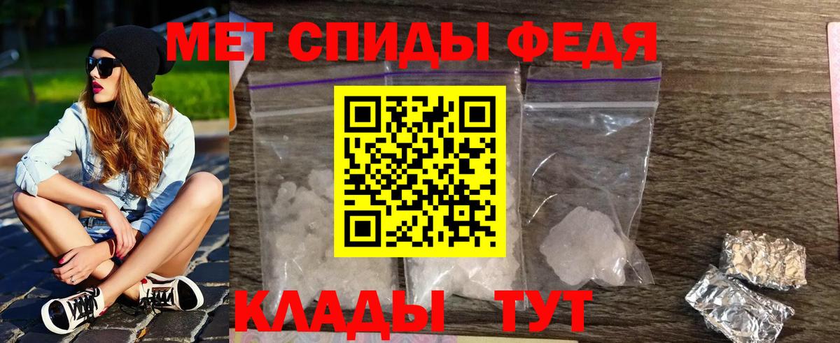 МЕТАМФЕТАМИН Methamphetamine Орск