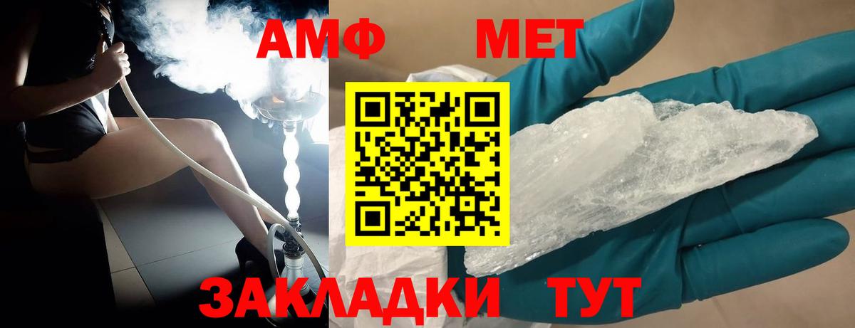 Первитин Methamphetamine  Вход с VPN  Первитин Methamphetamine  Орск 