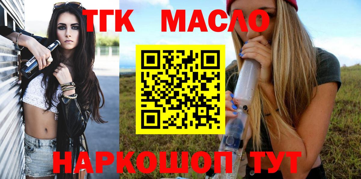 Орск  Дистиллят ТГК вейп с тгк  Вход с VPN 