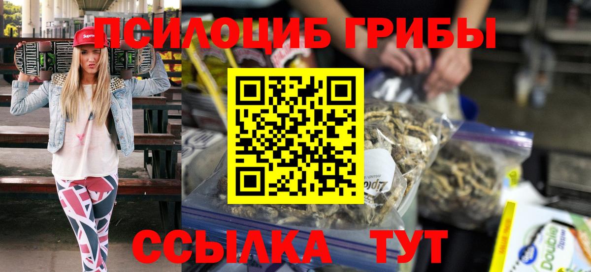 Псилоцибиновые грибы прущие грибы  Вход с VPN  Псилоцибиновые грибы Magic Shrooms  Орск 