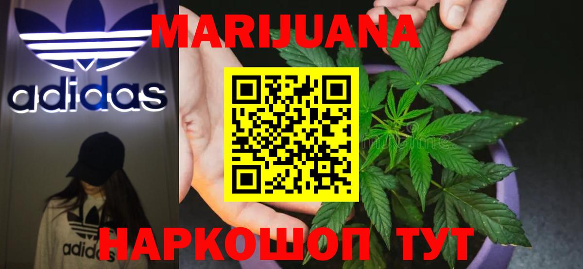 Шишки марихуана LSD WEED Орск